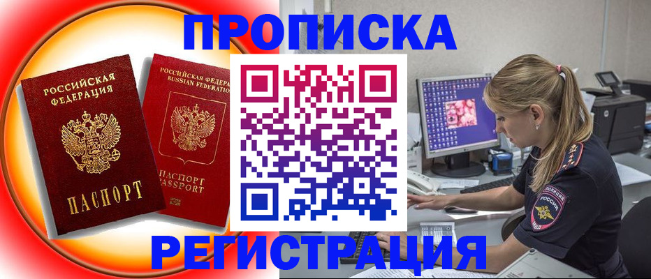 временная регистрация недорого в Кинеле