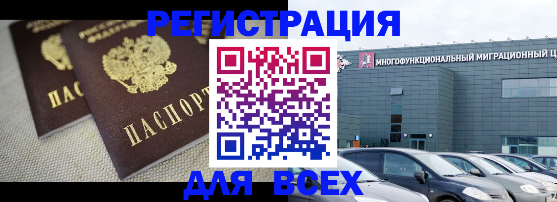 прописка 2025 в Кинеле
