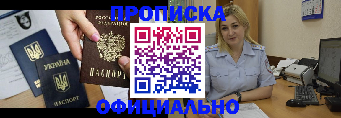 временная регистрация недорого в Кинеле