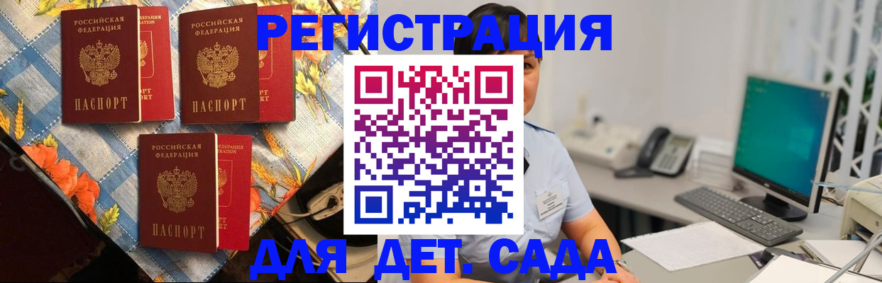 прописка от собственника в Кинеле
