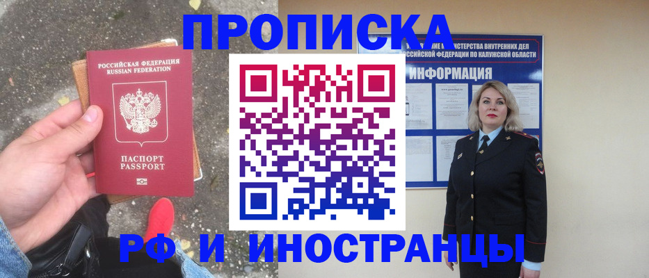 прописка поиск в Кинеле