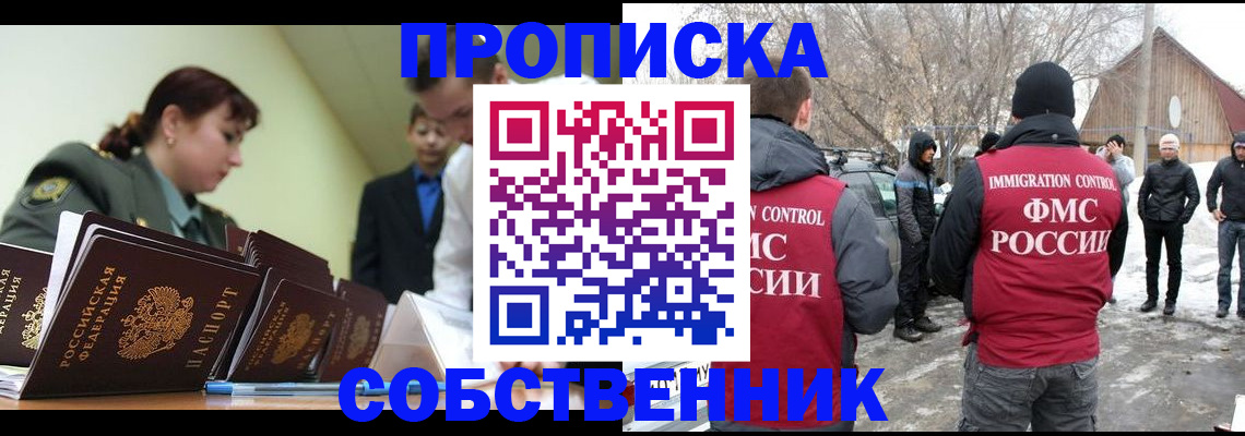 регистрация в Кинеле