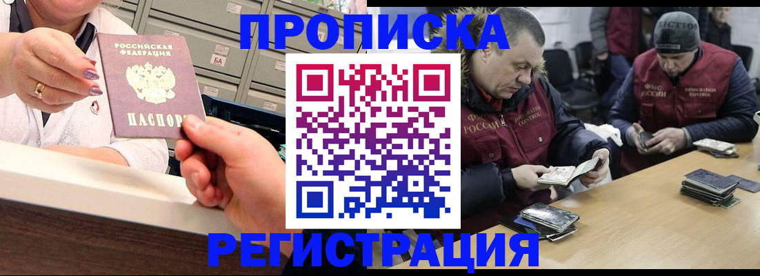 регистрация в Кинеле